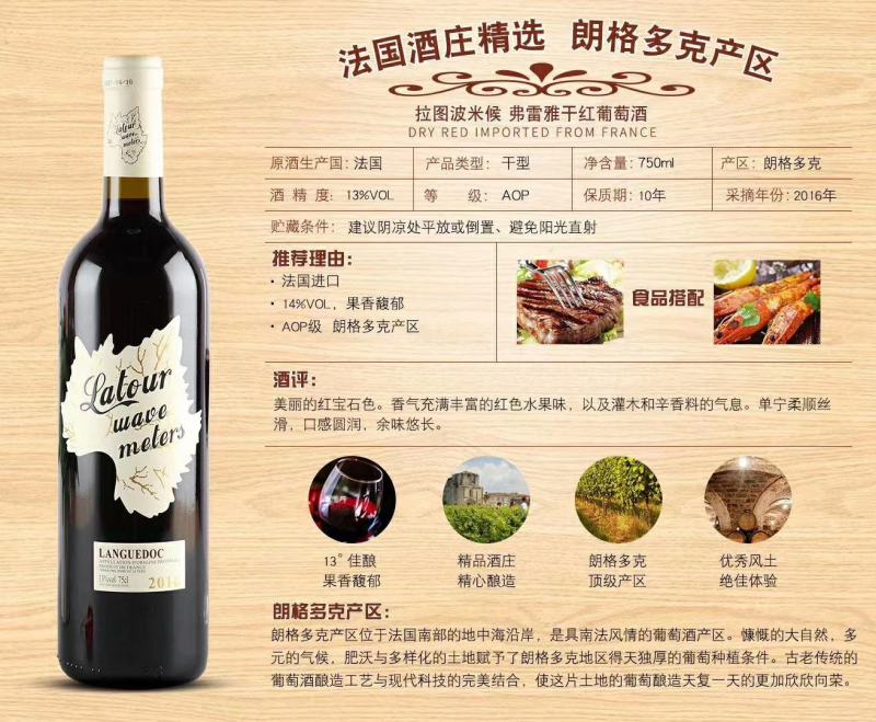 法国进口AOP级红酒一件代发口感滑顺有回甘母亲节促销
