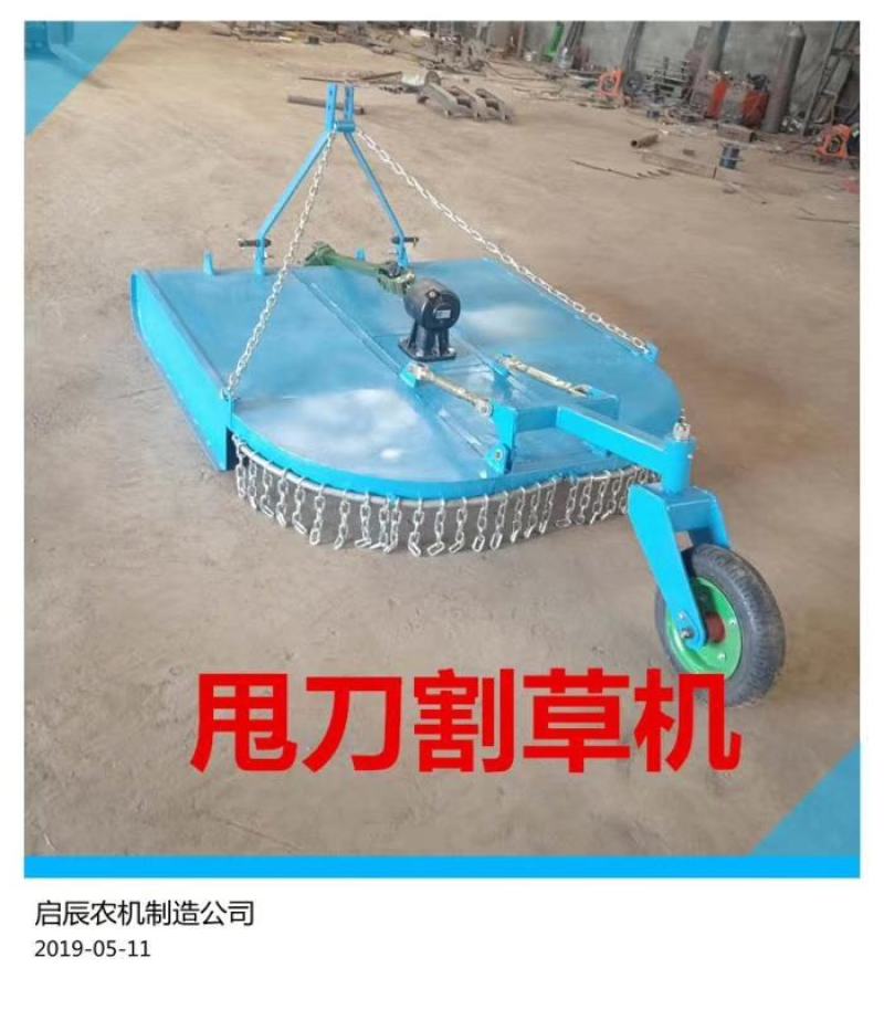 新款大型割草机四轮拖拉机悬挂带甩刀割草机旋转式多功能除草