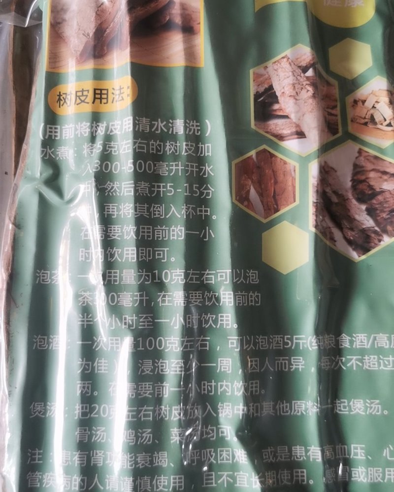 非洲卡宾达树皮安哥拉进口泡酒料
