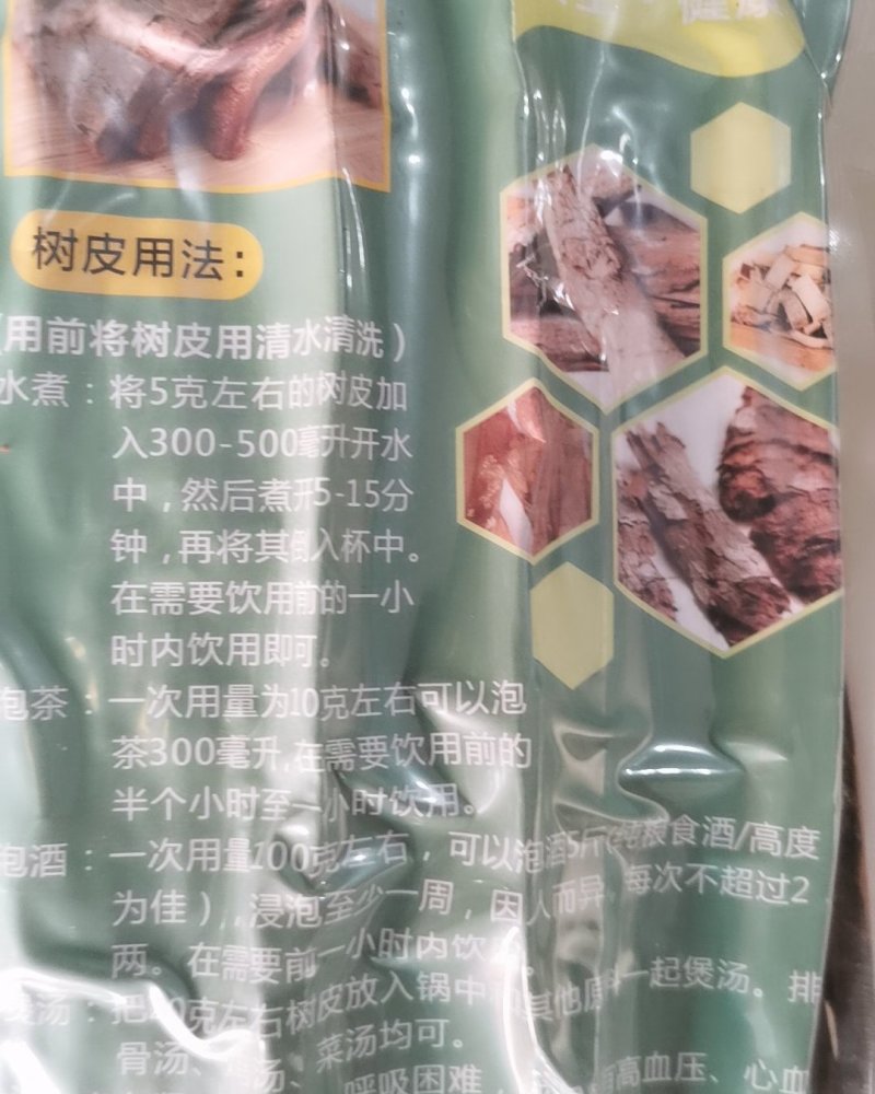 非洲卡宾达树皮安哥拉进口泡酒料