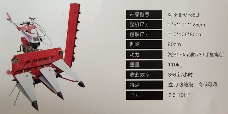 汽油自走式苜蓿割晒机艾草水稻小麦玉米收割机