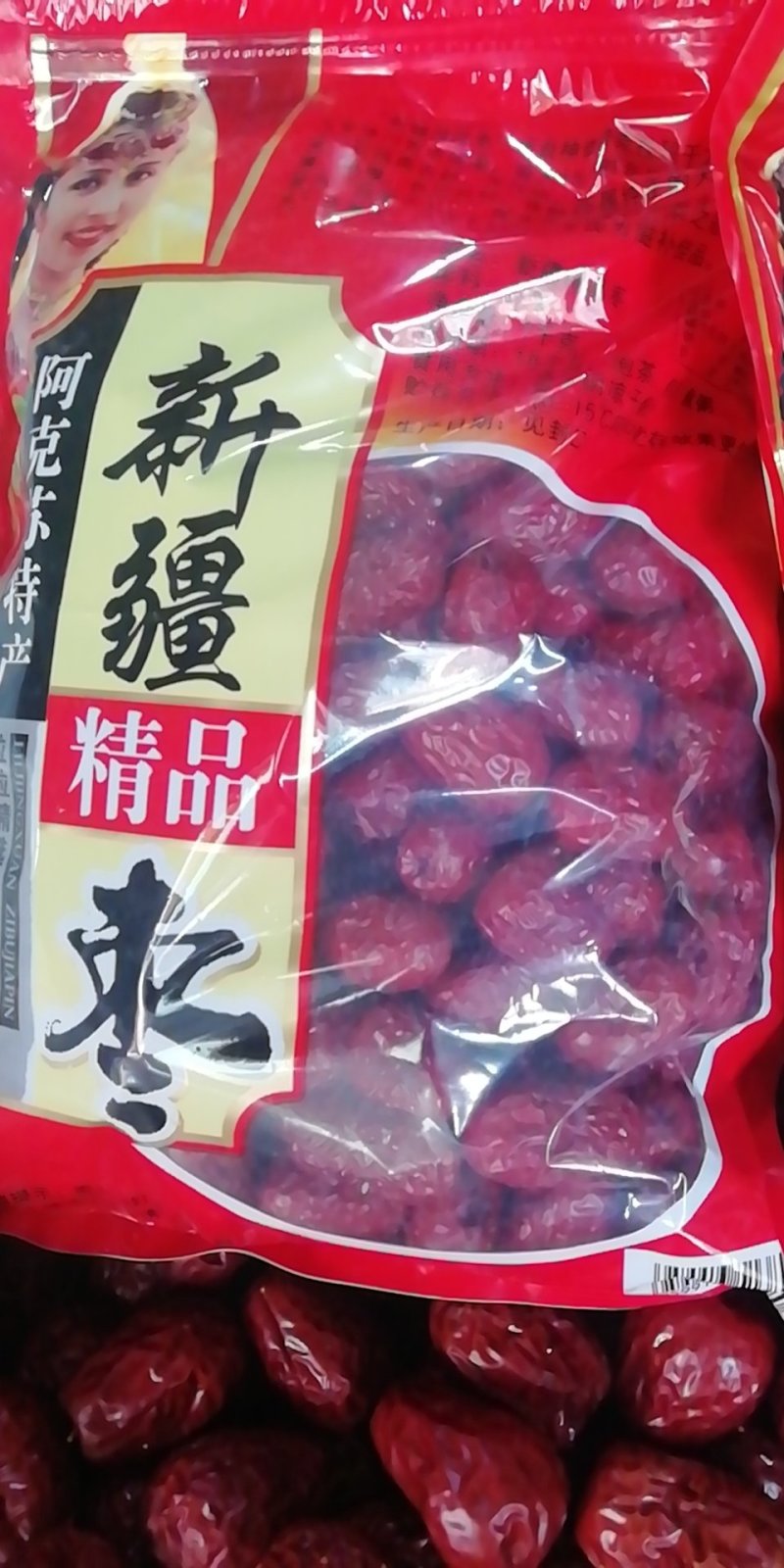 新疆优质成品灰枣，精选特级，5斤起发货，量多优惠多
