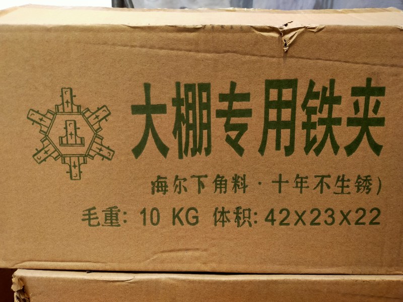 铁夹子吊蔓绳夹子大棚二模夹子供应大量大棚配件