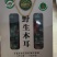 国家地标产品咱老家黑木耳(山西省运城市夏县泗交)