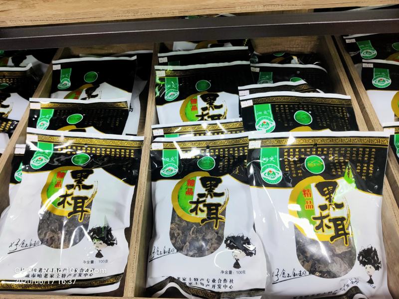 国家地标产品咱老家黑木耳(山西省运城市夏县泗交)
