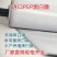 厂家直销：大棚膜，葡萄西瓜草莓专用膜，养殖专用黑白膜
