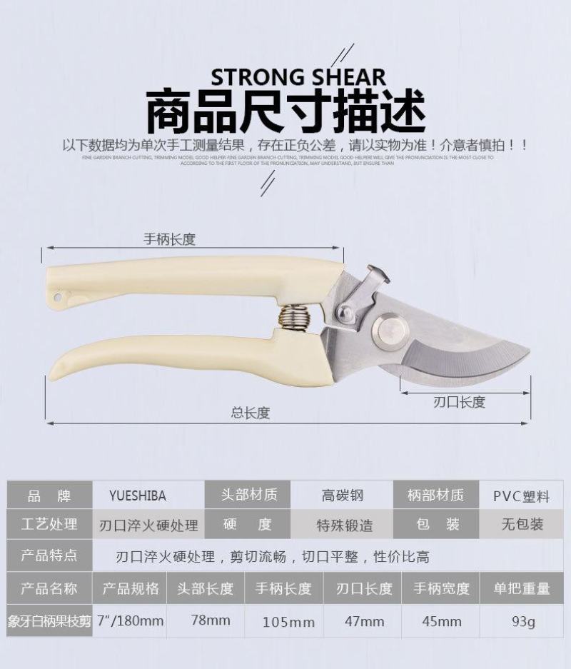 【包邮】园林花剪园艺修剪树枝剪刀家用摘果修花果树剪枝剪刀