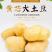 大凉山糯土豆，炒着吃脆，煮着吃糯