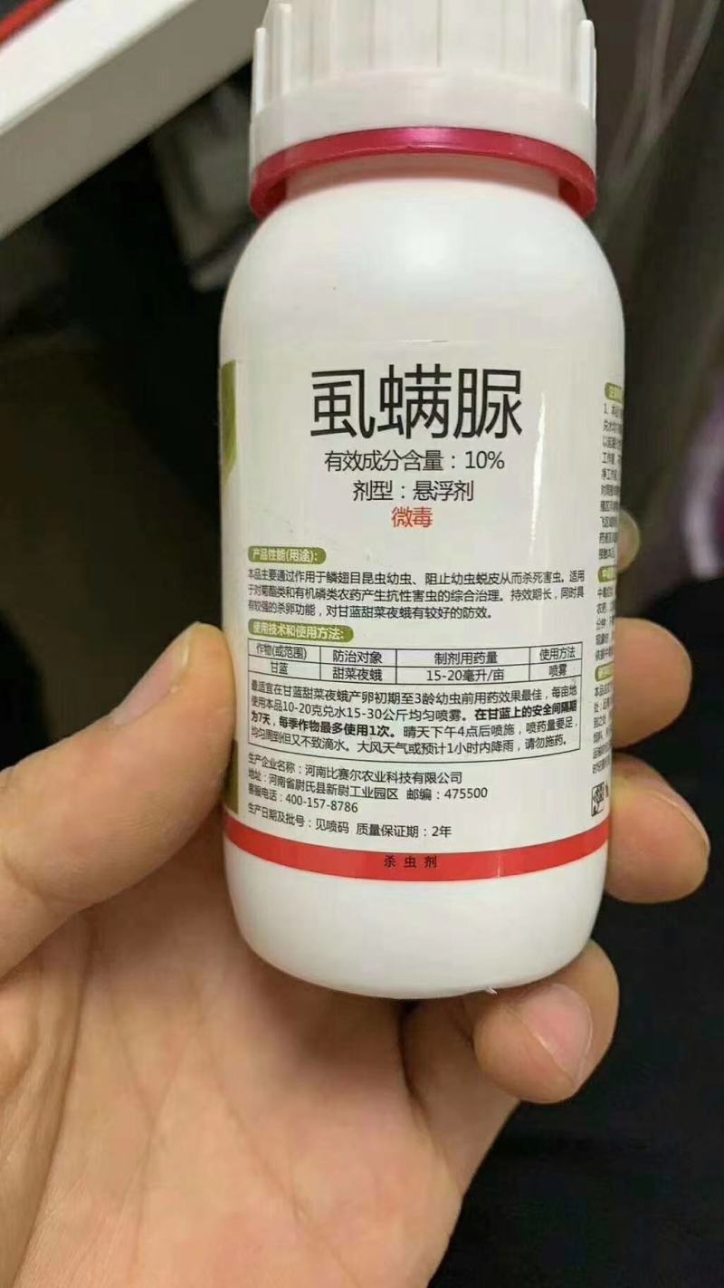 虱螨脲原厂原证广谱杀虫高效杀卵