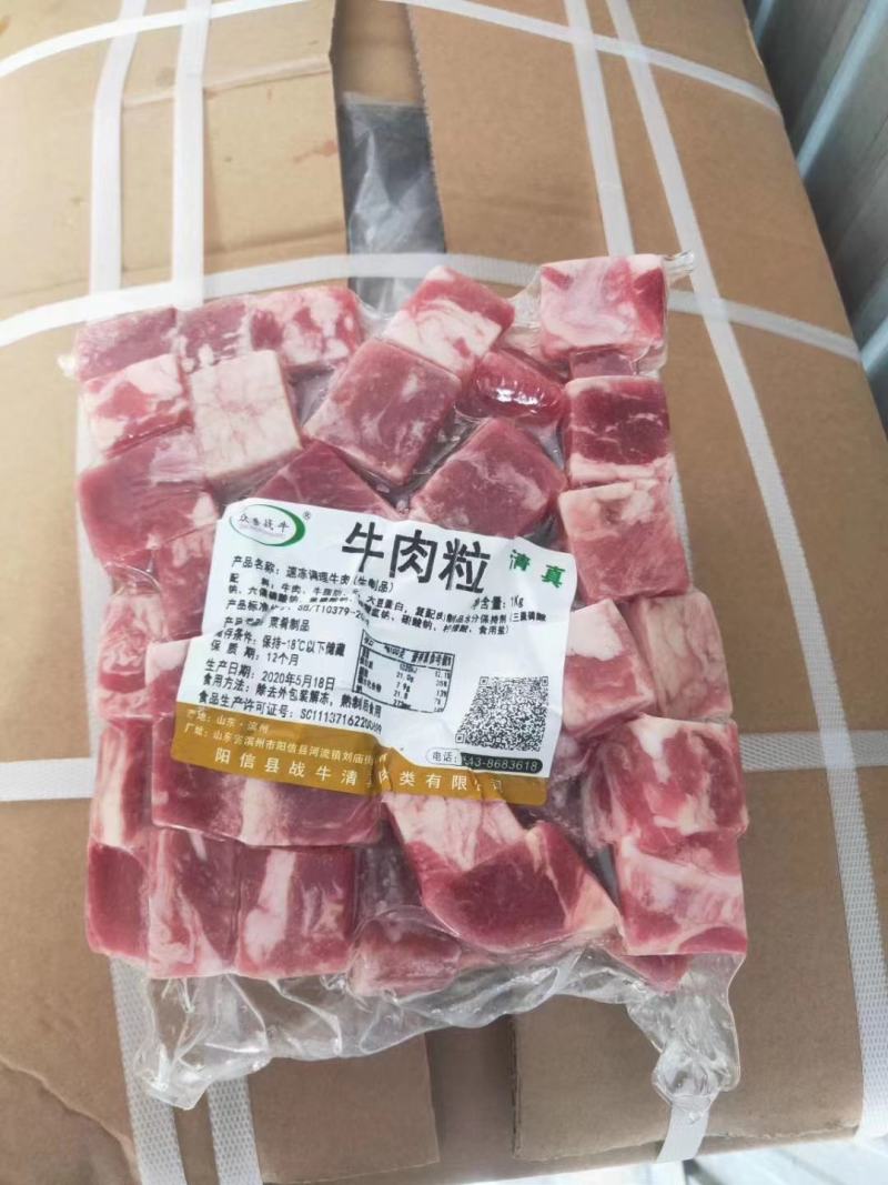 牛肉粒，调里鲜牛肉:::