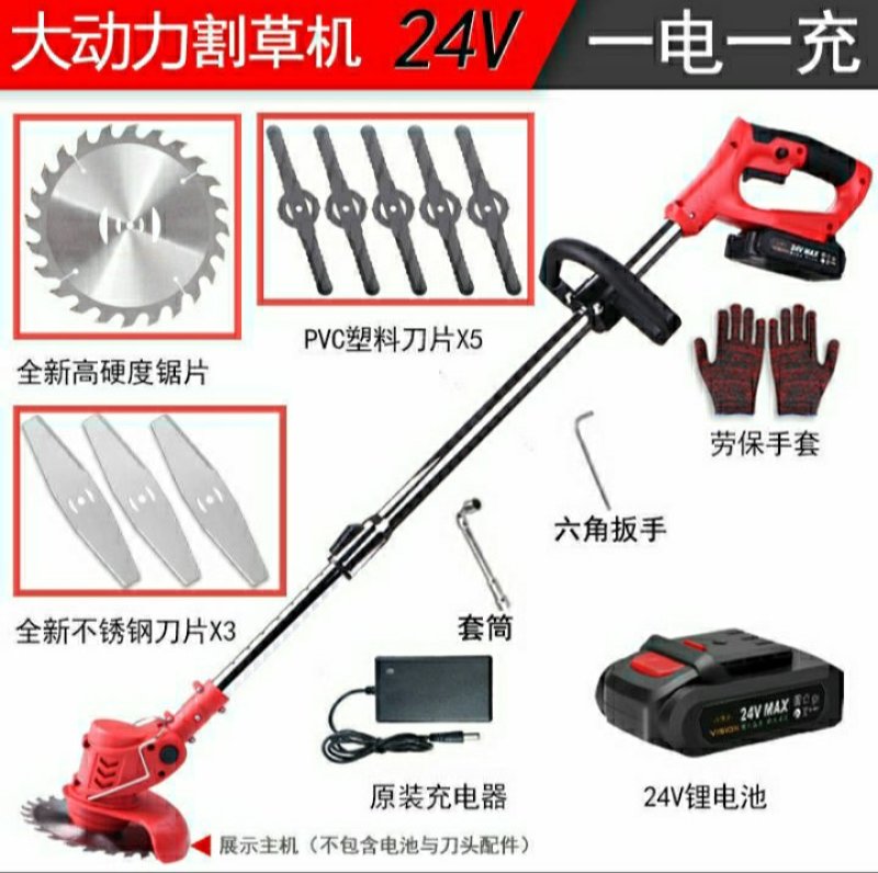 电动割草机小型家用充电式锂电多功能除草机园林草坪打草剪草