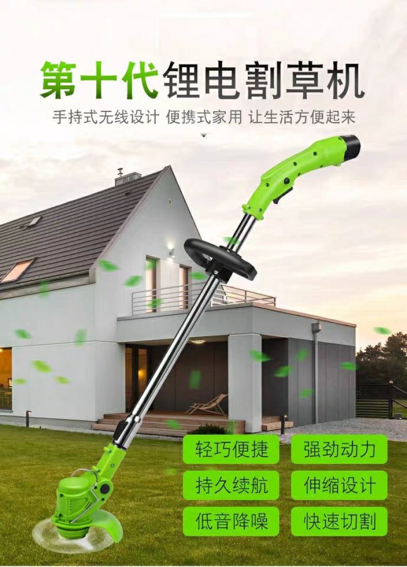 电动割草机小型家用充电式锂电多功能除草机园林草坪打草剪草
