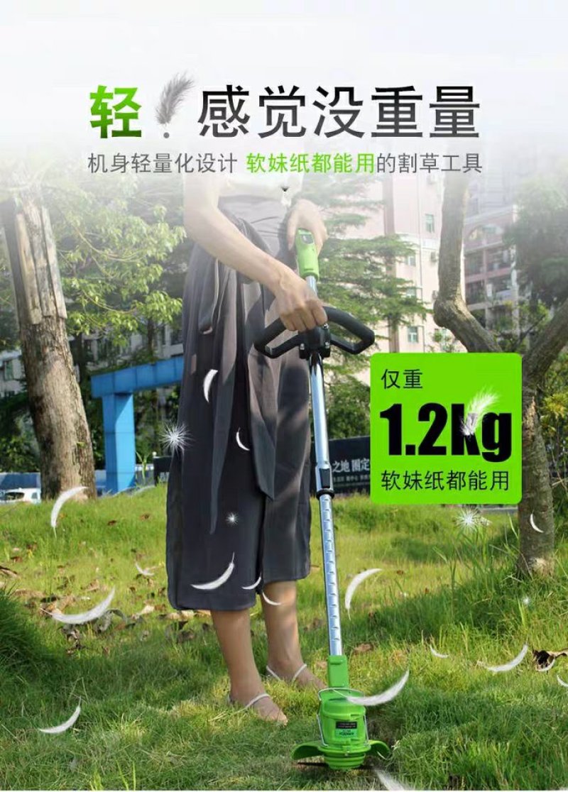 电动割草机小型家用充电式锂电多功能除草机园林草坪打草剪草