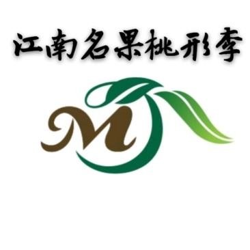 嵊州金庭江南名果桃形李