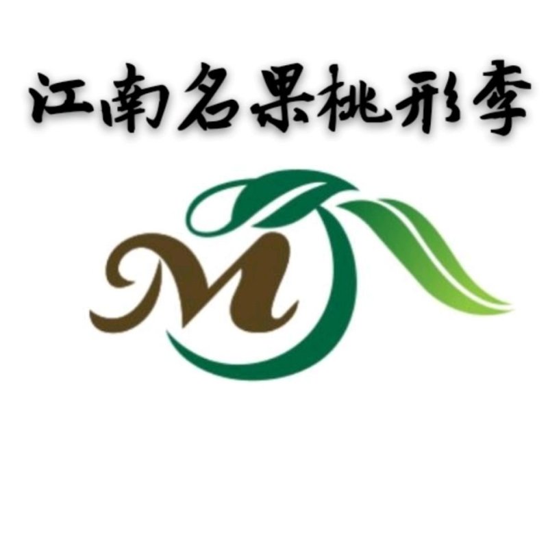 嵊州金庭江南名果桃形李