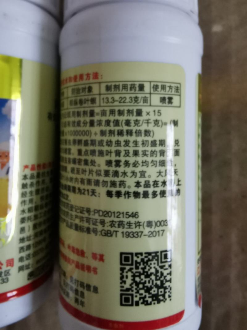 大光明阿维菌素5%红蜘蛛杀虫剂