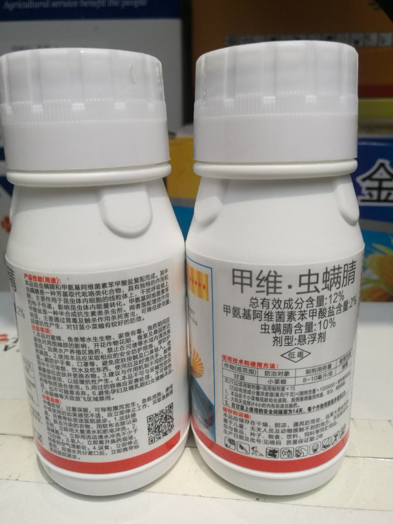 12%甲维.虫螨腈200毫升/瓶