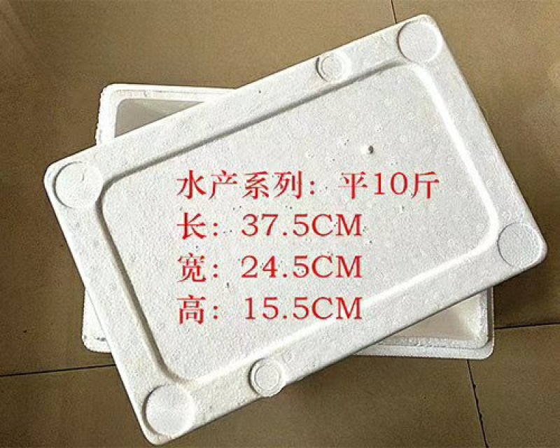 东兴泡沫箱