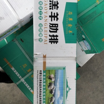 内蒙古芯草鑫羔羊肋排