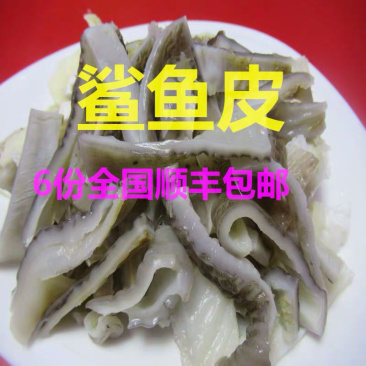 海鲜水产去沙鲨鱼皮丝500g