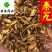 秦艽家种秦艽统段供应各种中药材过筛货