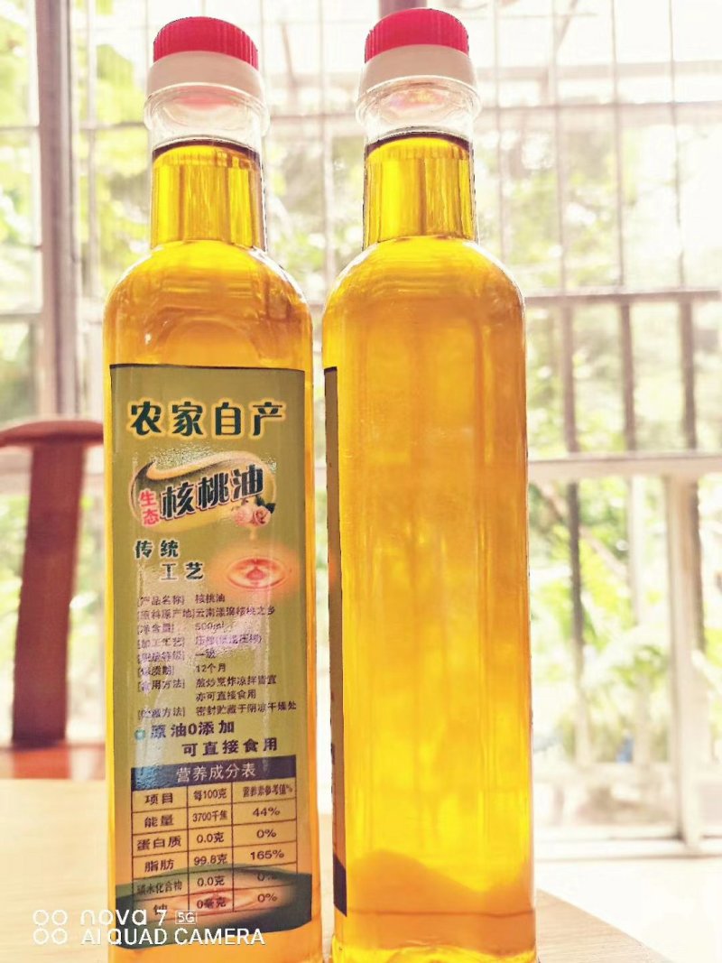 核桃油