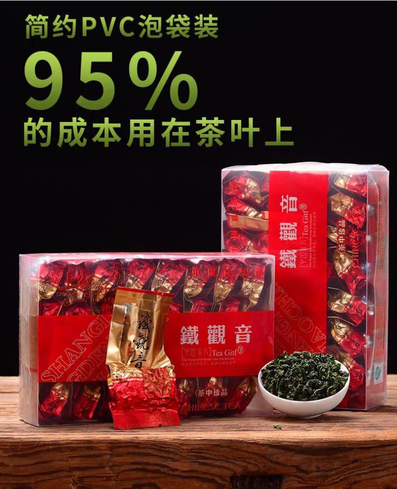 厂家直供2025新茶特级安溪铁观音品质茶叶高山兰花香批发