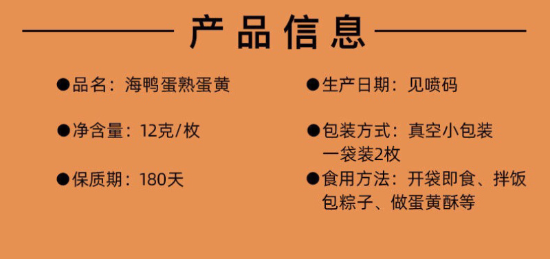 (纯蛋黄)即食熟蛋黄广西红树林烤海鸭蛋黄咸蛋黄批发流油