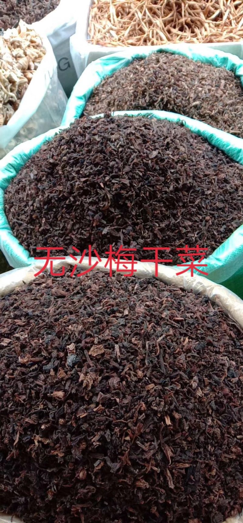 双蒸梅干菜做包子的梅干菜煎饼梅干菜