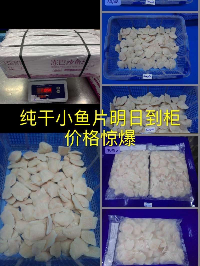 巴沙鱼片小切片，水煮鱼，酸菜鱼片麻辣鱼片。
