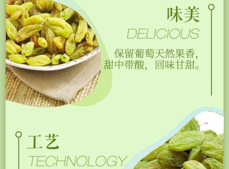 好货分享包邮新疆大颗粒无核绿葡萄干支持一件代发和整批落地