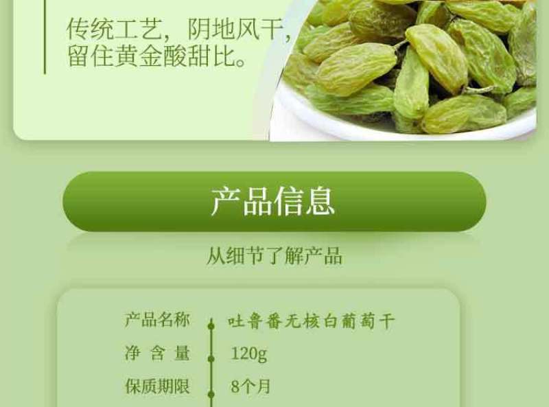 好货分享包邮新疆大颗粒无核绿葡萄干支持一件代发和整批落地