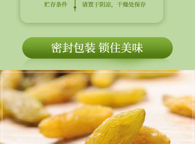 好货分享包邮新疆大颗粒无核绿葡萄干支持一件代发和整批落地