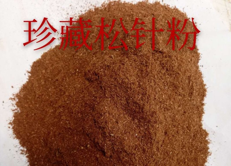 松针粉~饲料兽药添加剂，是养殖的宝贝，兽药的辅料