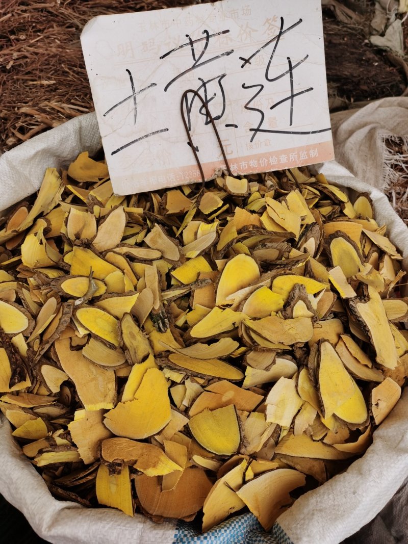 功劳木，颜色黄，需要的老板联系我