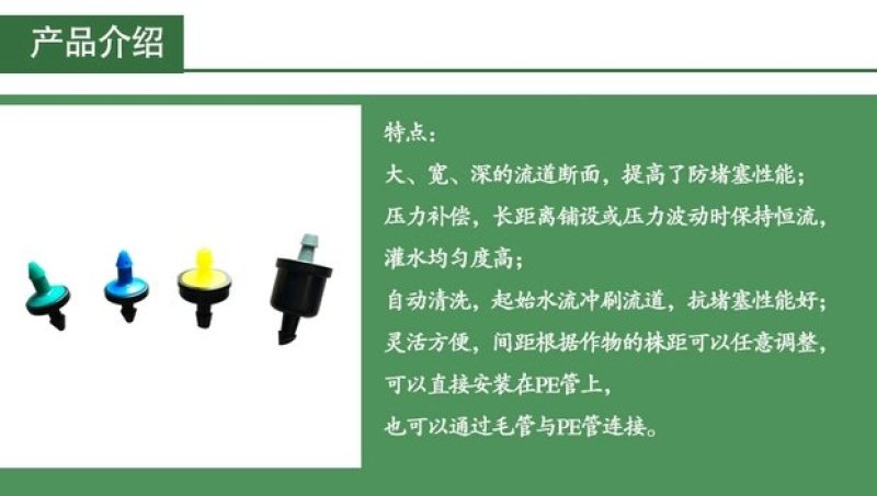 稳流器小管出流10升--50升山地果树温流器滴头包邮