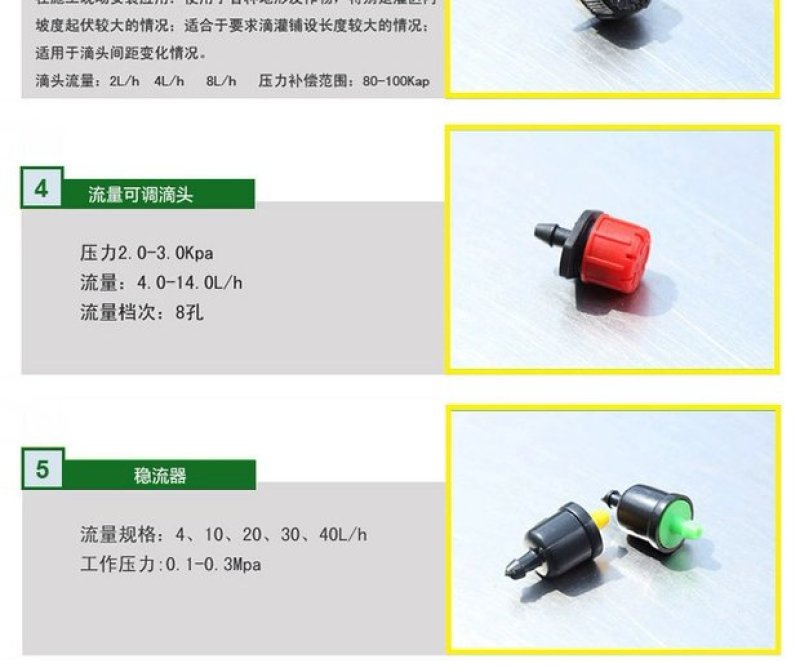 稳流器小管出流10升--50升山地果树温流器滴头包邮