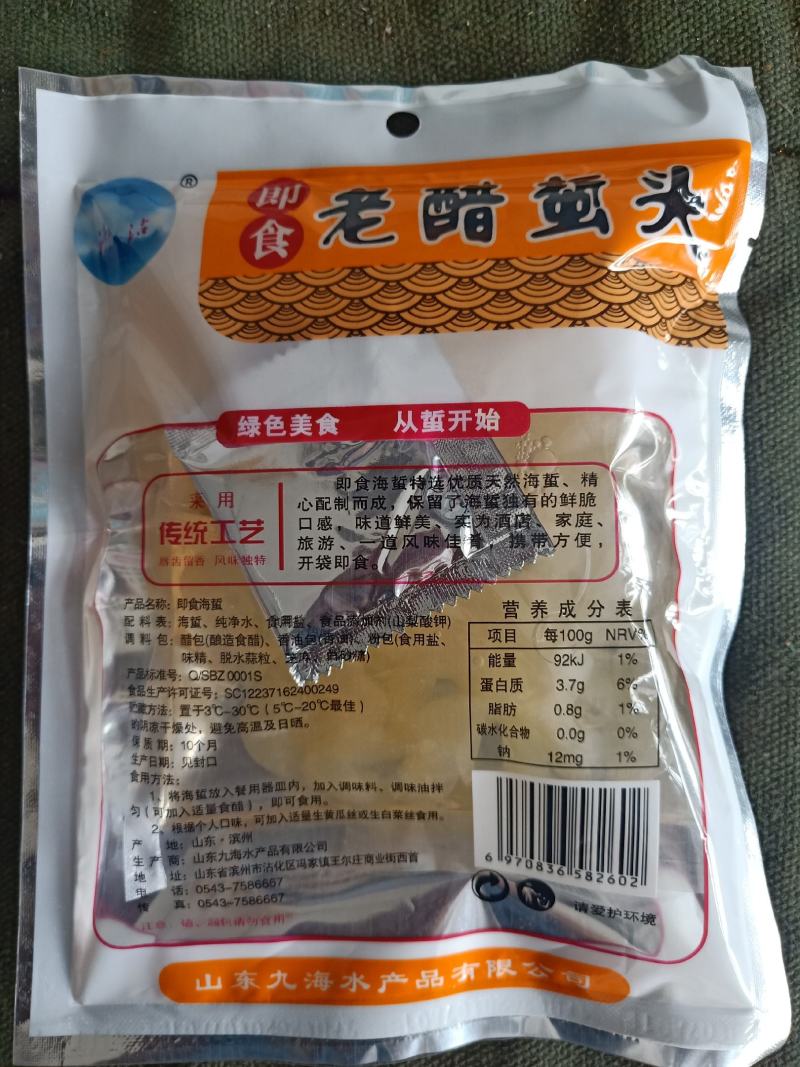 即食海蜇头带料包产地直发