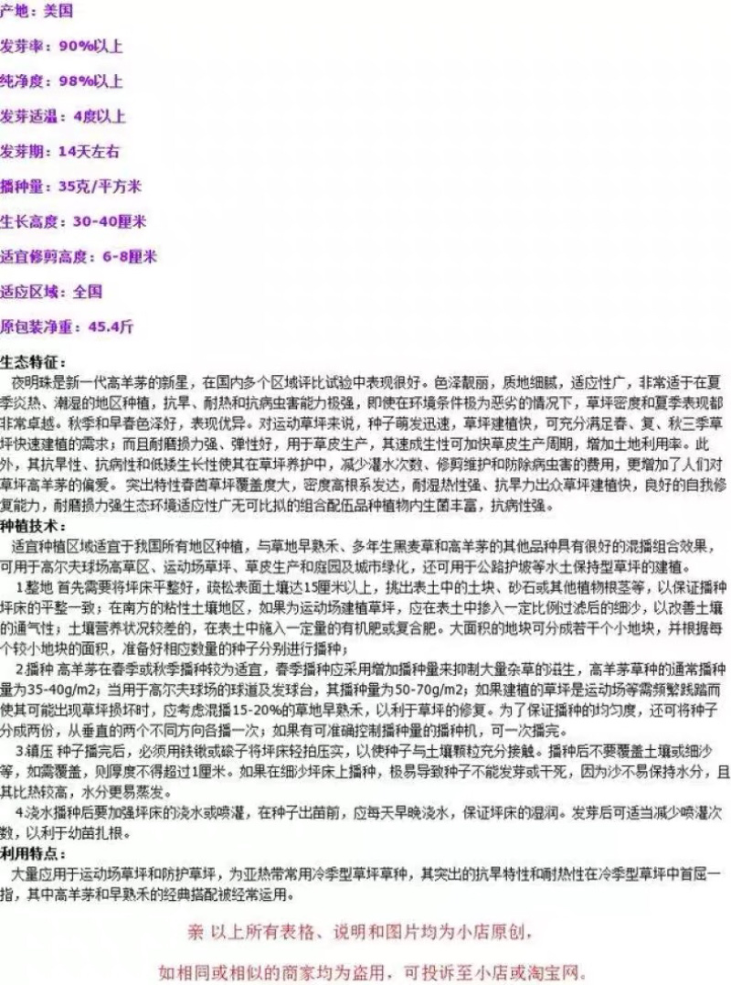 紫羊茅种子抗旱、抗旱、耐瘠薄