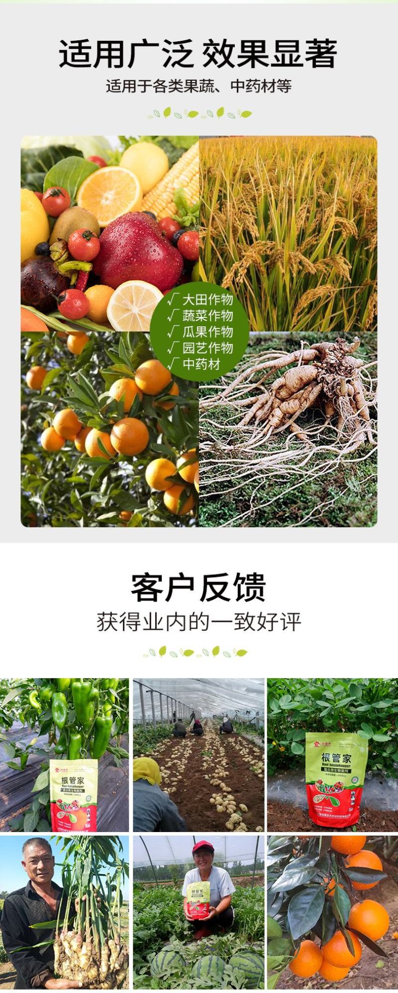 根管家有机肥护根养根防虫防病防腐促苗壮秧。