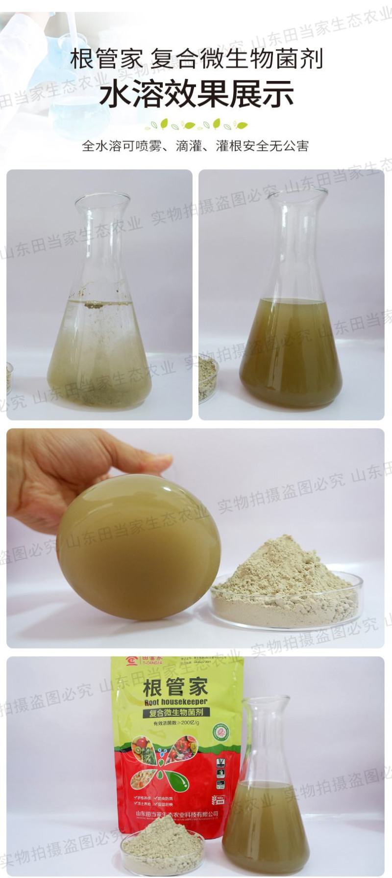 根管家有机肥护根养根防虫防病防腐促苗壮秧。