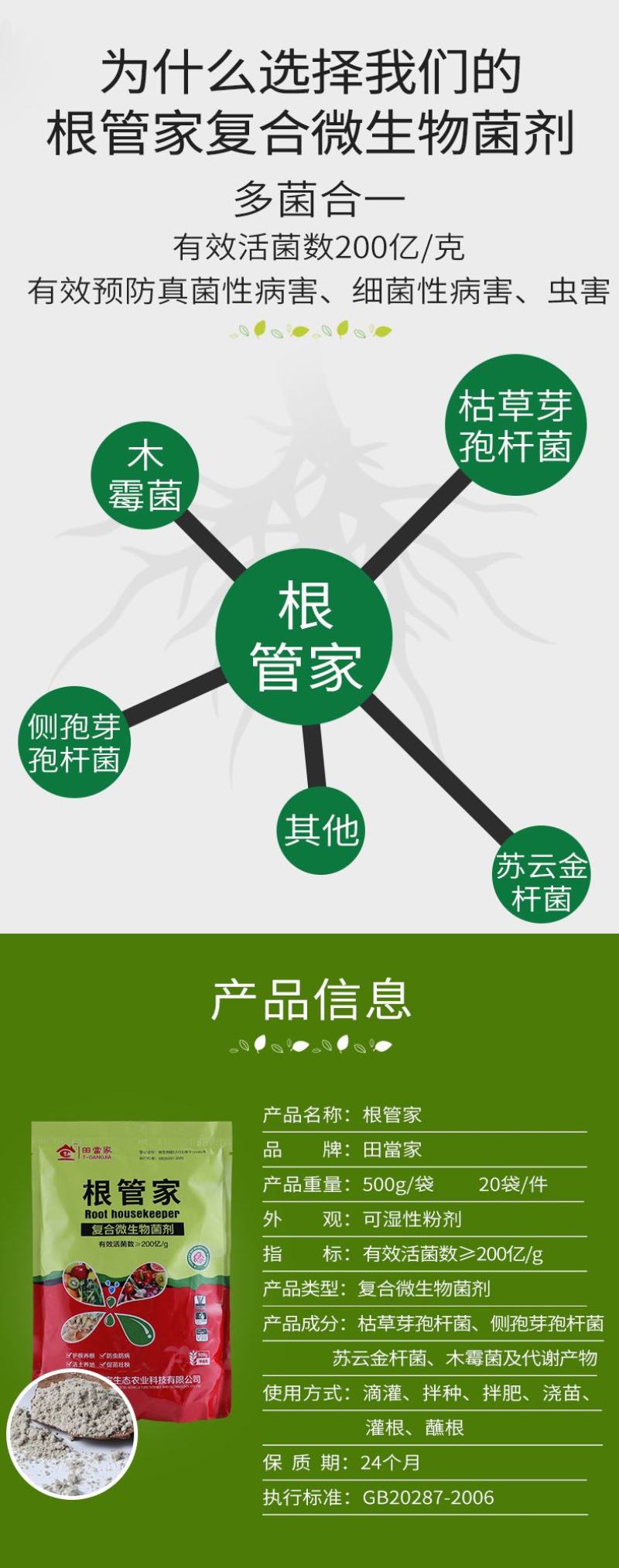 根管家有机肥护根养根防虫防病防腐促苗壮秧。