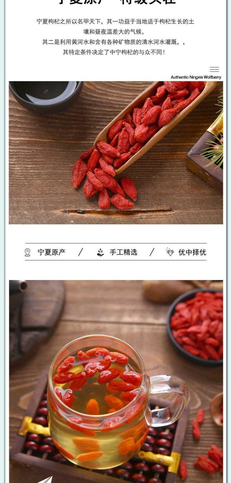 宁夏产地直供22元/斤头茬中宁枸杞270粒无破碎不结块