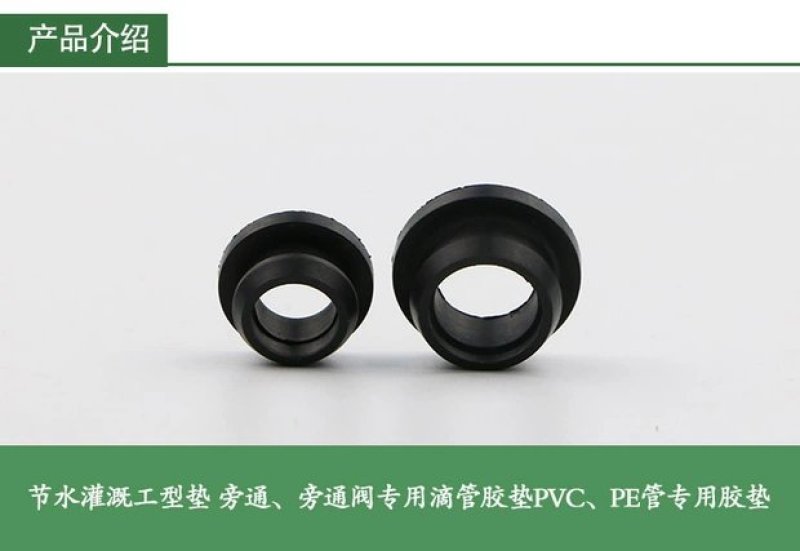 旁通阀胶垫旁通阀打孔橡胶圈PVC胶垫