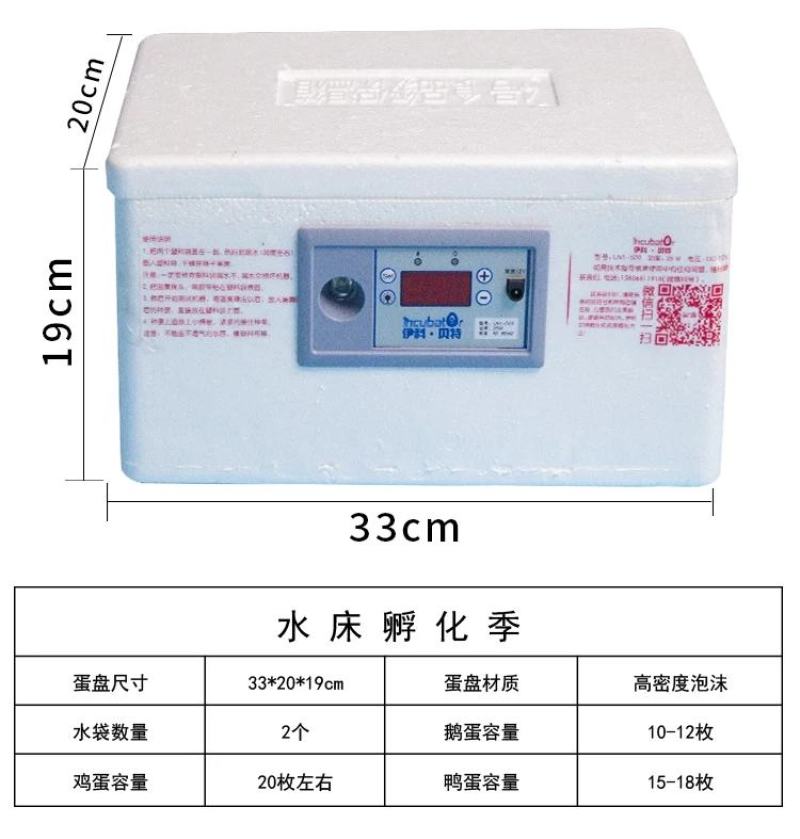 瑞泰家用水床孵化器微型孵化箱小鸡孵化机厂家包邮！