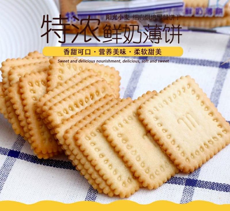 招代理，蔬菜类特鲜薄脆饼干，(香港)，量大包运