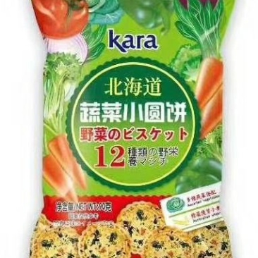 蔬菜小圆饼，饼干，劲爆松脆。量大包运(香港)