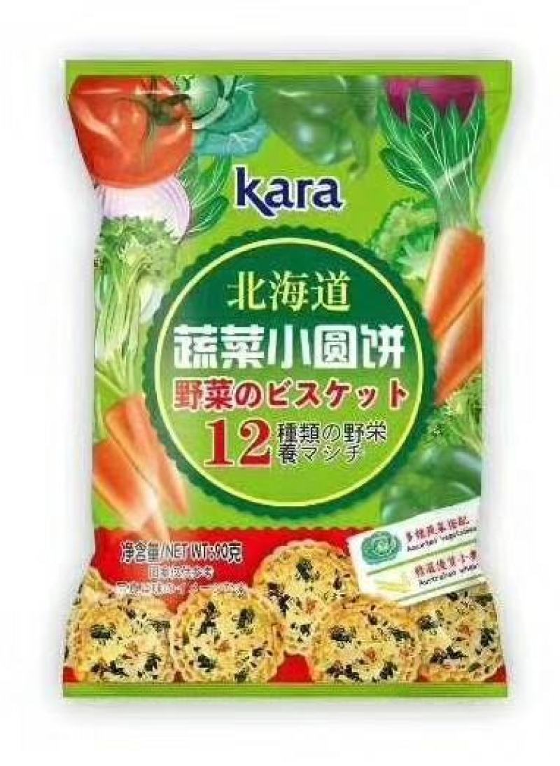 蔬菜小圆饼，饼干，劲爆松脆。量大包运(香港)