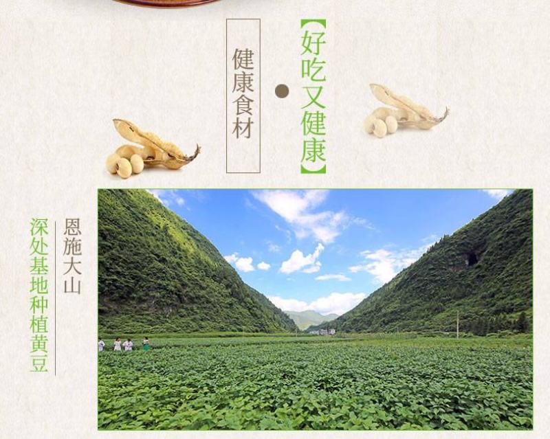 湖北恩施特产土家爱豆皮儿干货火锅配菜天然素食豆腐皮腐竹豆