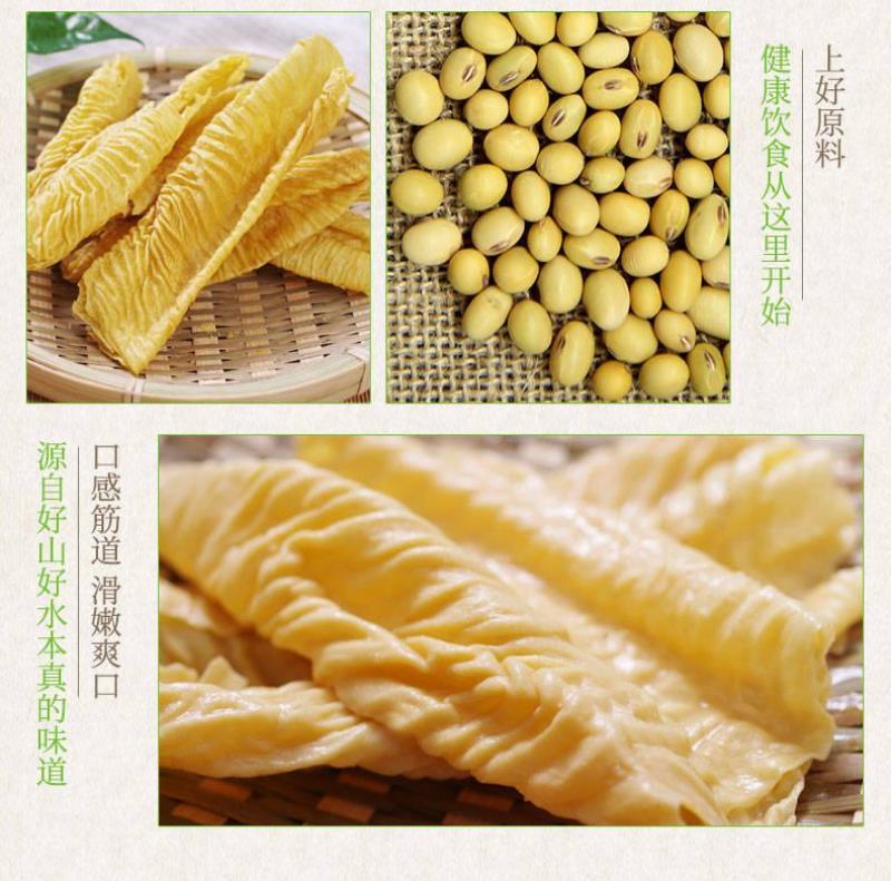 湖北恩施特产土家爱豆皮儿干货火锅配菜天然素食豆腐皮腐竹豆